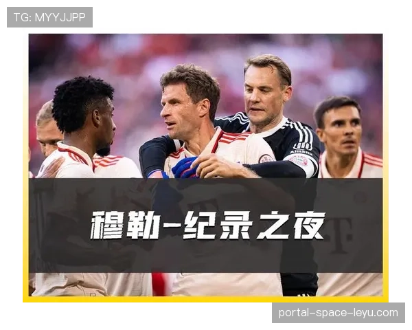 回顾托马斯-穆勒在拜仁慕尼黑的最后一场德甲比赛